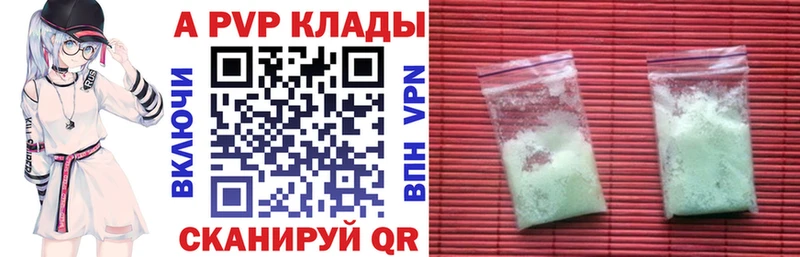 Альфа ПВП VHQ  Лыткарино 