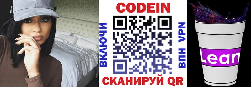 где купить наркоту  Лыткарино  мега ссылка  Codein напиток Lean (лин) 