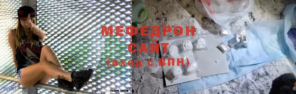 мяу мяу мука Аркадак