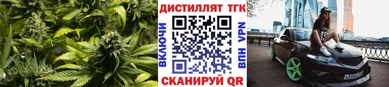 Дистиллят ТГК Wax  Лыткарино 